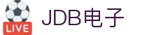 JDB电子(中国区)·官方网站